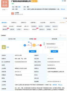 京東新成立傳媒公司，001號(hào)員工張奇掌舵廣告業(yè)務(wù)