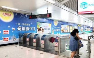 月滿鵬城，餅香傳情——中秋月餅品牌如何借力深圳地鐵廣告強(qiáng)勢(shì)出圈