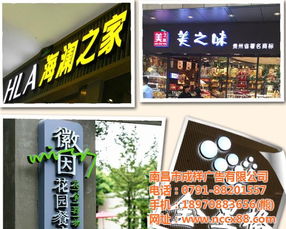 LED發光字招牌 點亮商業視覺，南昌成祥引領行業新風尚
